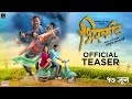 Bhirkit   teaser  girish kulkarni  hrishikesh joshi  tanaji galgunde  new movie