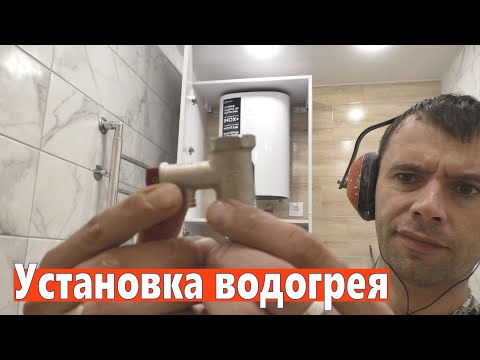 Как установить бойлер в ванной своими руками