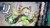 ドラマcd Wonderland Wars Side Story 第3章 公式試聴動画 Youtube ドラマcd Wonderland Wars Side Story 第3章 公式試聴動画 Youtube