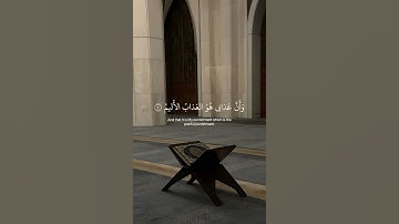 ﴿ ۞ نَبِّئْ عِبَادِي أَنِّي أَنَا الْغَفُورُ الرَّحِيمُ ﴾ القارئ هزاع البلوشي، سورة الحجر #قرآن