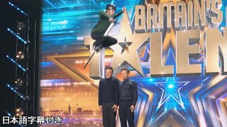 【和訳】人を飛び越えるポゴスティックで、ダンカンが優勝を目指す！ | BGT 2024