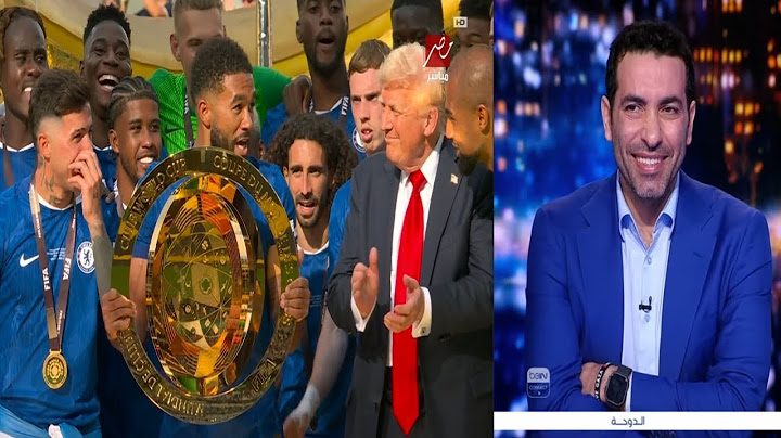 تعليق تاريخي من ابو تريكة بعد فوز تشيلسي علي باريس سان جيرمان 0/3 والتتويج بكاس العالم للاندية🚨💥