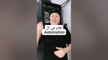 ONELAB TRAINING - Automation short notes - Arabic