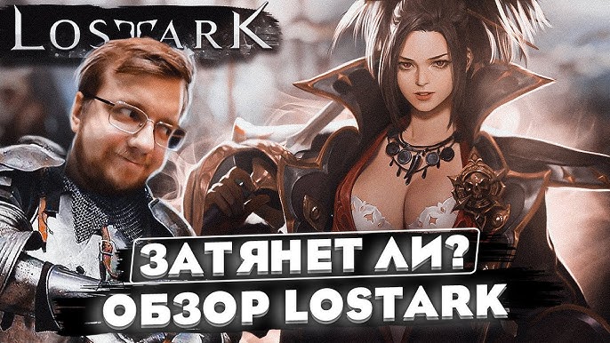 Lost Ark - IGN