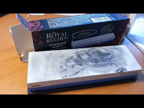 Точильный камень Royal Kuchen из Магнита.