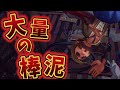 【第五人格】泥棒４人で設置ライトしてきた試合ヤバすぎたｗｗ【IdentityV】【アイデンティティV】