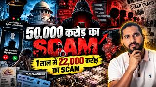 ₹50,000 Crore Scam The Truth Behind Digital Arrest in India.