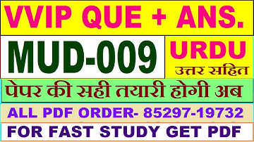 MUD 009 important questions with answer in Urdu | mud 009 Previous Year Question Paper