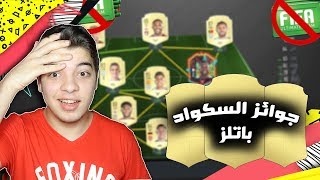 الطريق الى العالمية #9 | جبنا لاعب غالي!! | فيفا 20 Fifa 20 Ultimate Team I