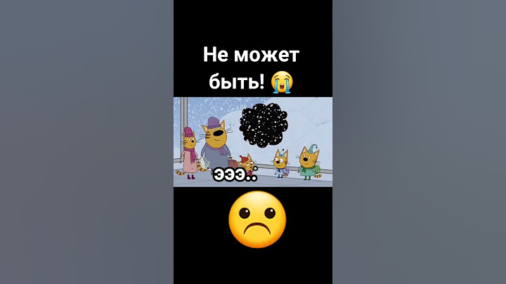 карамелька без своей фразы "Я ЗНАЮ ЧТО НАДО ДЕЛАТЬ" Не может быть!!! 😢
