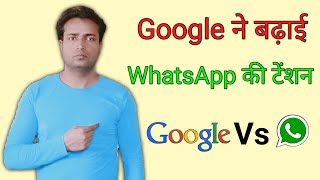 Google Vs WhatsApp | Google Testing Direct Video Calling feature from Chrome Browser screenshot 3
