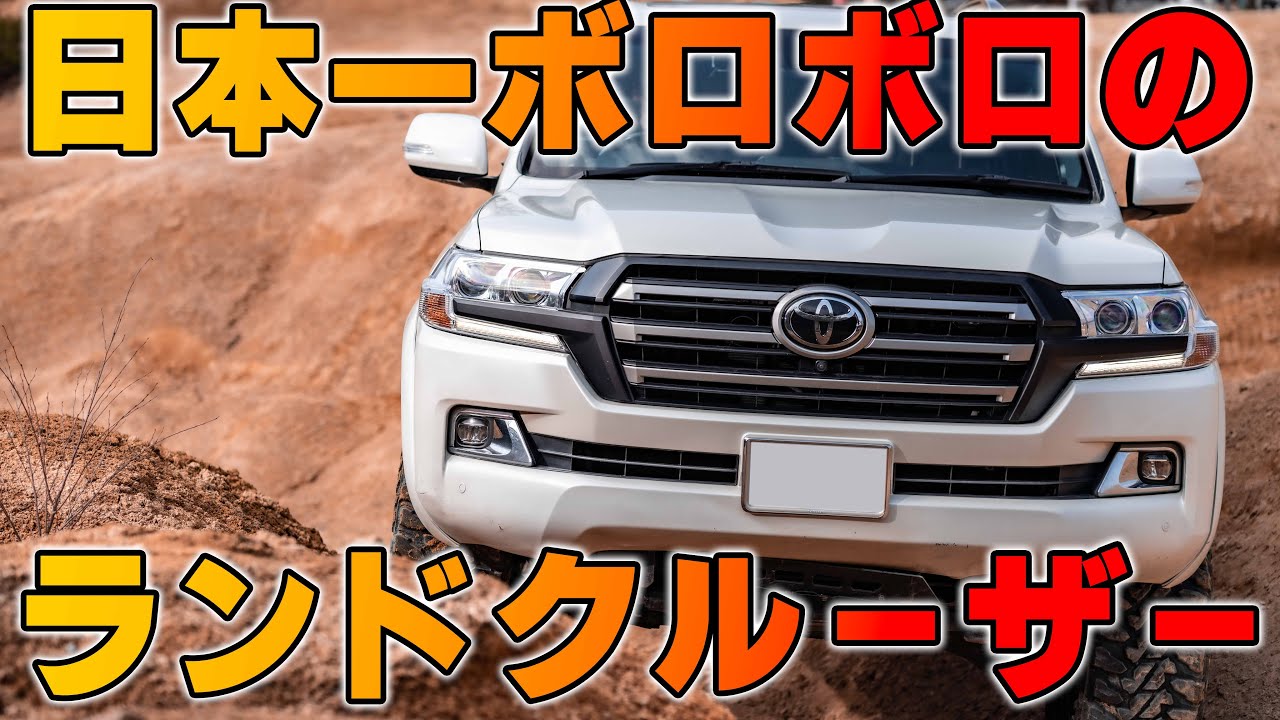 4K/Land Cruiser 200] I've never seen a Land Cruiser that's been