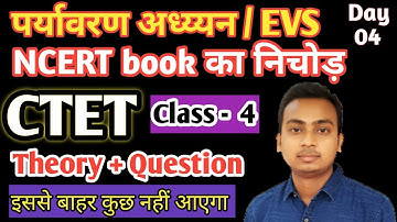 CTET Evs class 4 ncert | ctet evs notes | (पर्यावरण अध्य्यन कक्षा -4) | Day -4 | studytolearn
