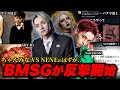 【速報】SKY-HIがNENEにアンサー曲を出した件、歌代ニーナによるパクリ指摘やBMSG所属Novelcoreの本音など【9分でわかるディスへのアンサー】