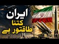 Iran Military Power 2026: Full Analysis of Army, Missiles & Defense Capabilities” / Search Point