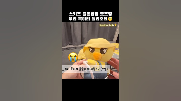 지옥에서 온 뽁아리..😇🐥🤍