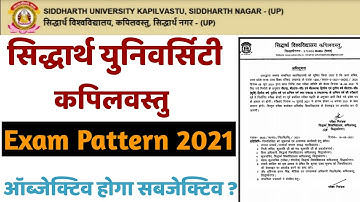 Siddharth University Kapilvastu Exam Pattern 2021|| Siddharth University Exam paper Kase Hoga #Sku