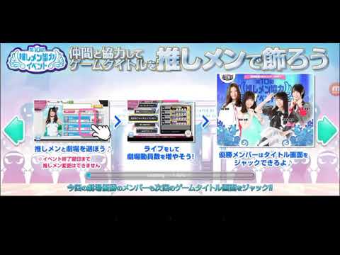 [AKB48公式音遊#4]でもでもの涙:大場美奈/山內鈴蘭