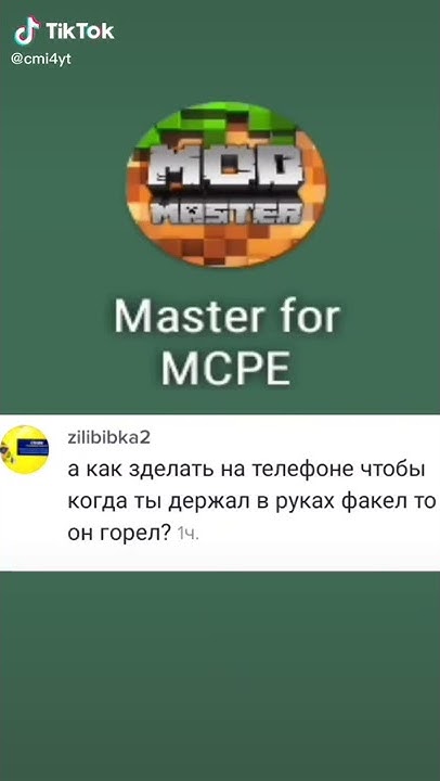Мод на динамическое освещение факела в Майнкрафт - YouTube