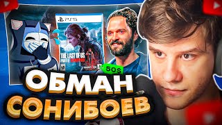 ЛАГОДА СМОТРИТ: ПОЗОРНЫЙ РЕМАСТЕР THE LAST OF US 2