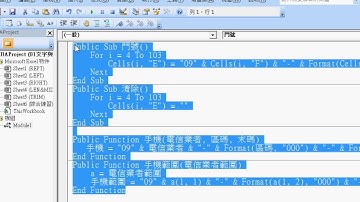 05 如何開啟VBA的開發環境與設定