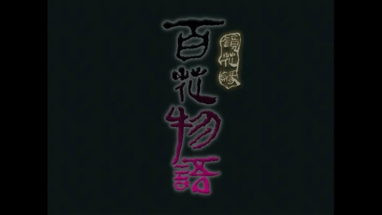 Flowers in the Mirror Chapter 2 百花物语 YouTube