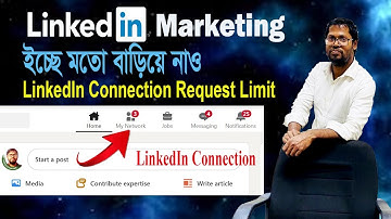 লিঙ্কডইন কানেকশন রিকোয়েস্ট লিমিট কিভাবে বাড়াবো - LinkedIn Connection Request Limit Increase