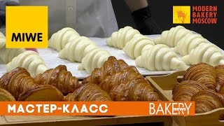 Мастер-класс | Наталья Колотова, MIWE | Modern Bakery Moscow 2021