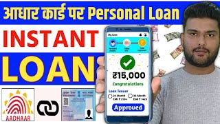 🚀Instant Personal Loan Without Income Proof || Loan App Fast Approval 2024 - Today New Loan App 2024