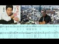 一条貫太(でっかい東京)/村井輝海の歌い方講座