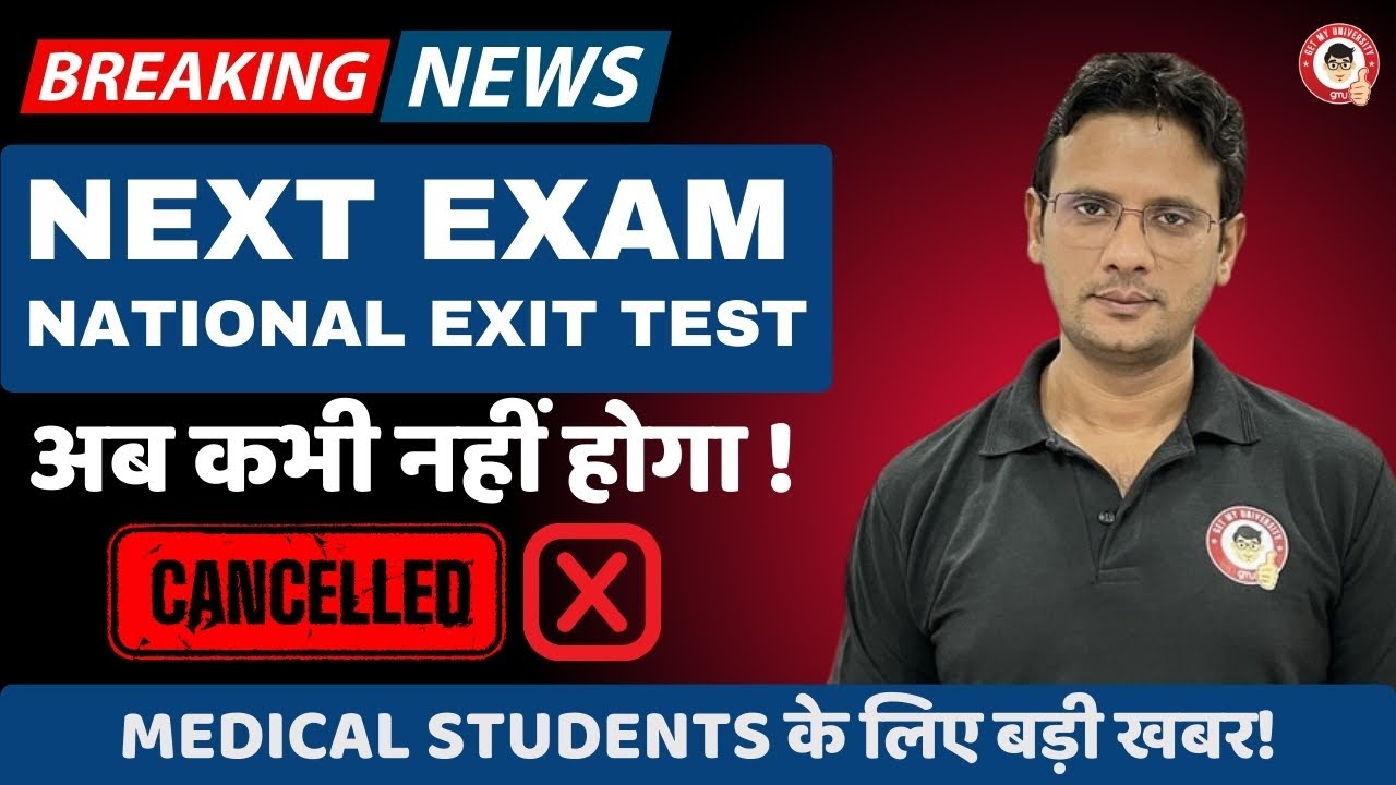 NExT Exam Cancelled ❌ Why NMC Couldn’t Implement It | क्या मेडिकल छात्रों का भविष्य संकट में है 😰
