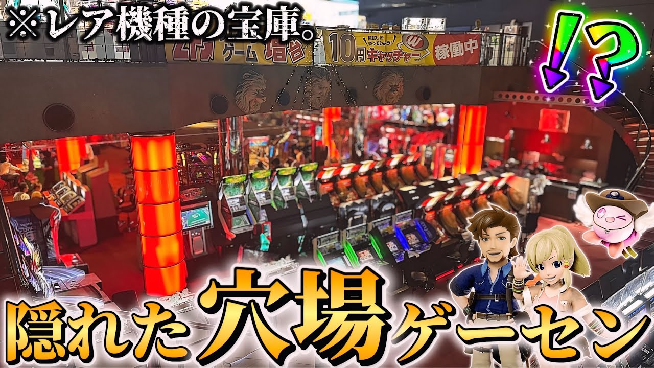 【メダルゲーム】※衝撃の〇〇当選www埼玉の巨大ゲーセン「ウェアハウス越谷店」に行ってみた！！！