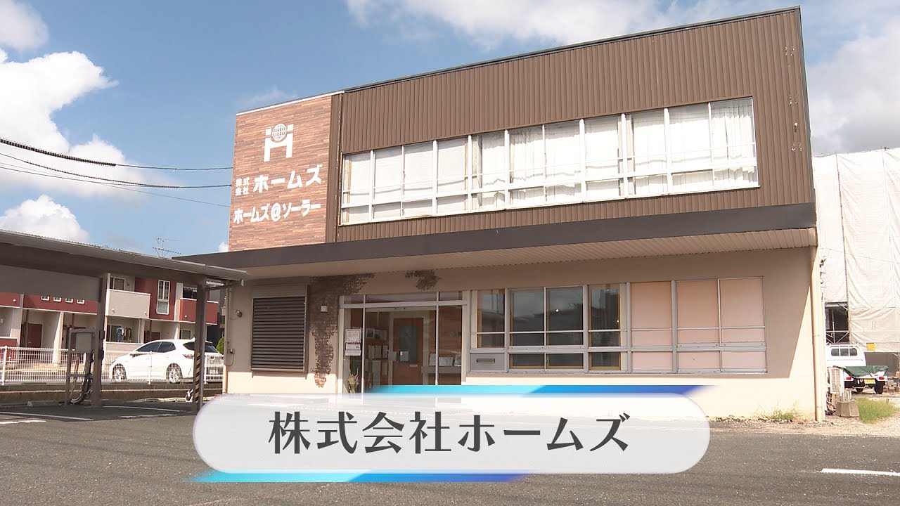 株式 会社 ホームズ