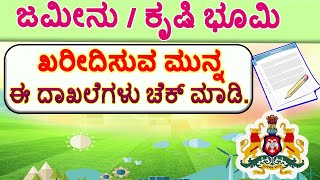 Land Purchase Before Check Documents in Karnataka // Land purchase documents required in karnataka.