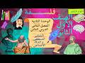 فلسفة الصف الأول الثانوي الترم الثاني التفكير المنطقى والذكاء الاصطناعي شرح مبسط أمثلة