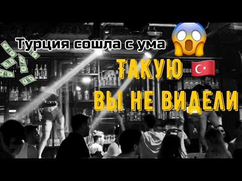 😱МЫ В ШОКЕ ОТ ТУРЦИИ | ОТДЫХ В ТУРЦИИ 2021