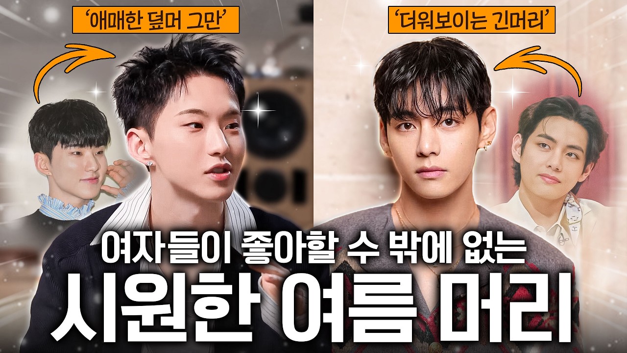 여자들한테 난리난🤯 남자 짧은머리 4가지 추천