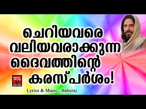 kalvari kunnile christian devotional songs malayalam 2020 hits of raju kalalayam kester adoration holy mass visudha kurbana novena bible convention christian catholic songs live rosary kontha friday saturday testimonials miracles jesus   adoration holy mass visudha kurbana novena bible convention christian catholic songs live rosary kontha friday saturday testimonials miracles jesus