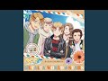 ファンタジックワンダーランド
