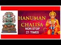 Shree hanuman chalisa superfast 21 times   