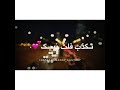 اغنية جديدة متلومنيش نويت الهدرة 2021 الكاسح الليبي Kasih Libya