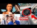 Мою машину ОБОКРАЛИ В ДЕНЬ РОЖДЕНИЯ 🤬😱 Что подарили мне друзья на ДР ❤️