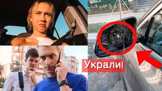 Мою машину ОБОКРАЛИ В ДЕНЬ РОЖДЕНИЯ 🤬😱 Что подарили мне друзья на ДР ❤️