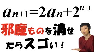 【13-8】★やや難★漸化式4