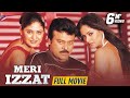 Chiranjeevi Daddy Full Movie in Hindi | Meri Izzat  Hindi Dubbed Movie | Simran | Allu Arjun