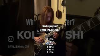 Kokinjoshi vs Hirajoshi. #scale #guitar #lesson