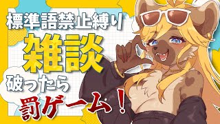 斑揚ハンナの配信のサムネイル画像