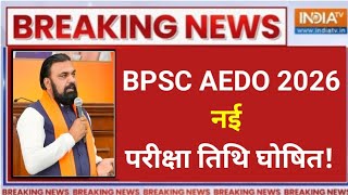 bpsc aedo new exam date 2026 | bpsc aedo exam date 2026 update | bpsc aedo 2026 new exam date out!