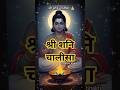 श्री शनि चालीसा🙏 | Manya Bhakti | #shorts #ytshorts