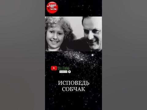 Собчак исповедалась перед россиянами в важный день #shorts - YouTube